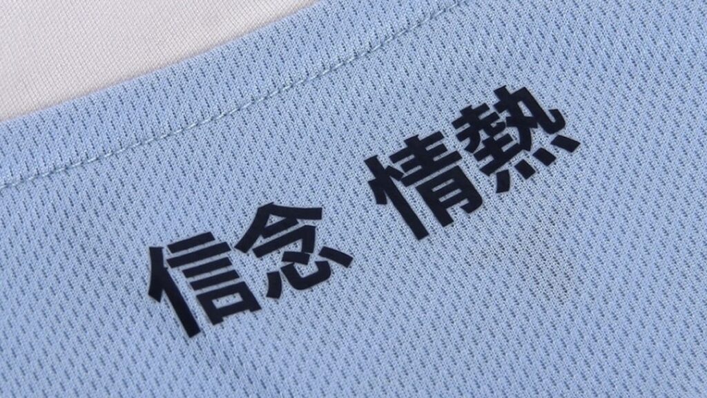 Prima maglia Lazio 2024/25, SVELATO il significato: ecco cosa vuol dire la scritta in giapponese sul colletto 1 Prima maglia Lazio